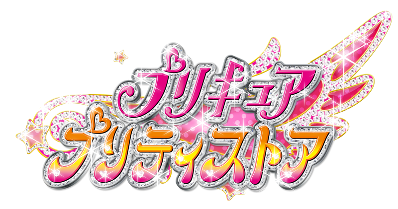 プリキュアプリティストア